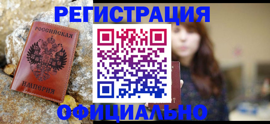 прописка в квартире в Гудермесе