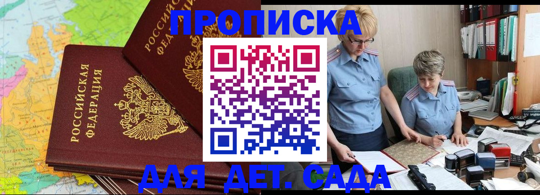 прописка в квартире в Гудермесе