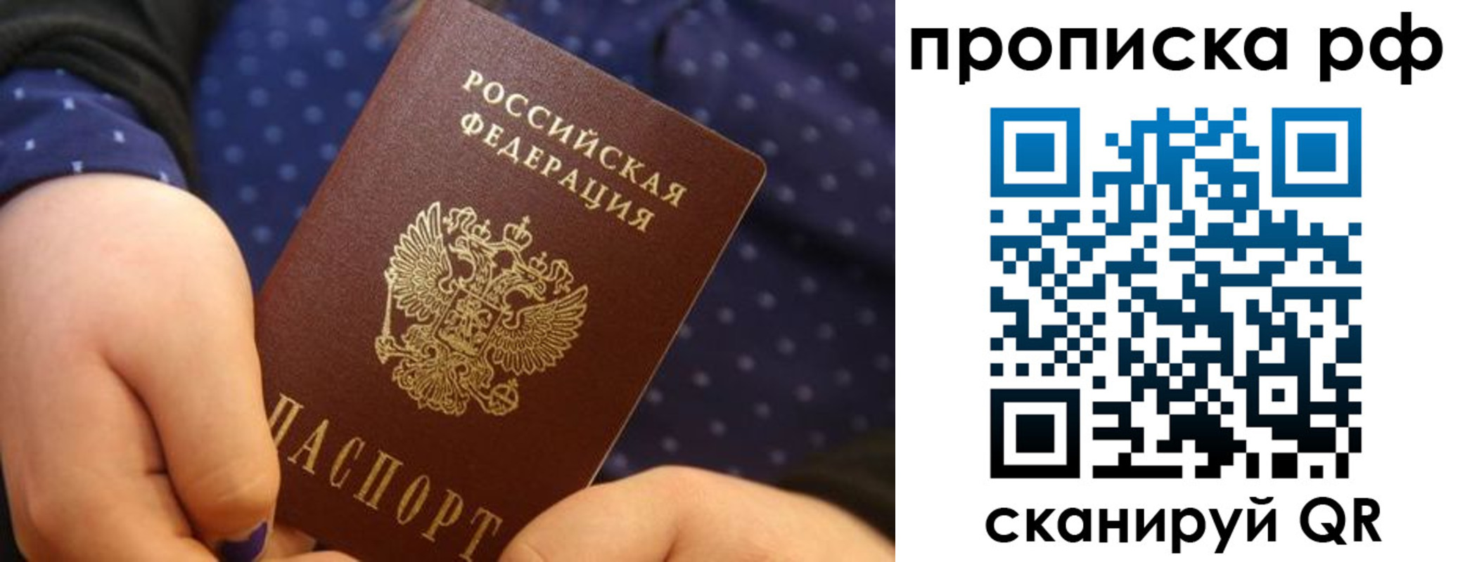 временная регистрация купить в Гудермесе