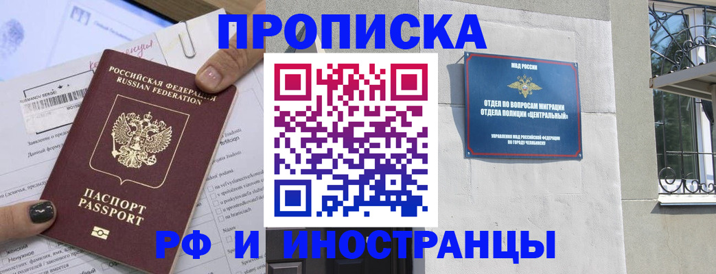 временная регистрация в квартире в Гудермесе
