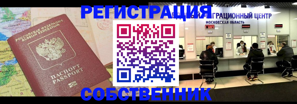 временная регистрация законно в Гудермесе