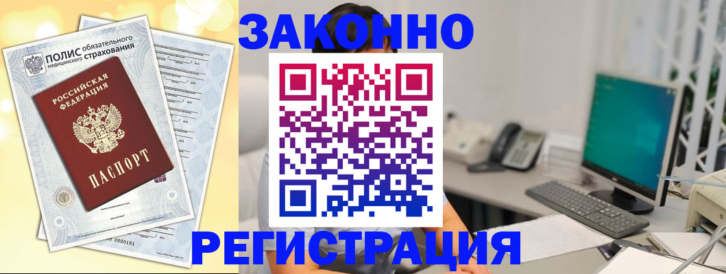 временная регистрация в квартире в Гудермесе