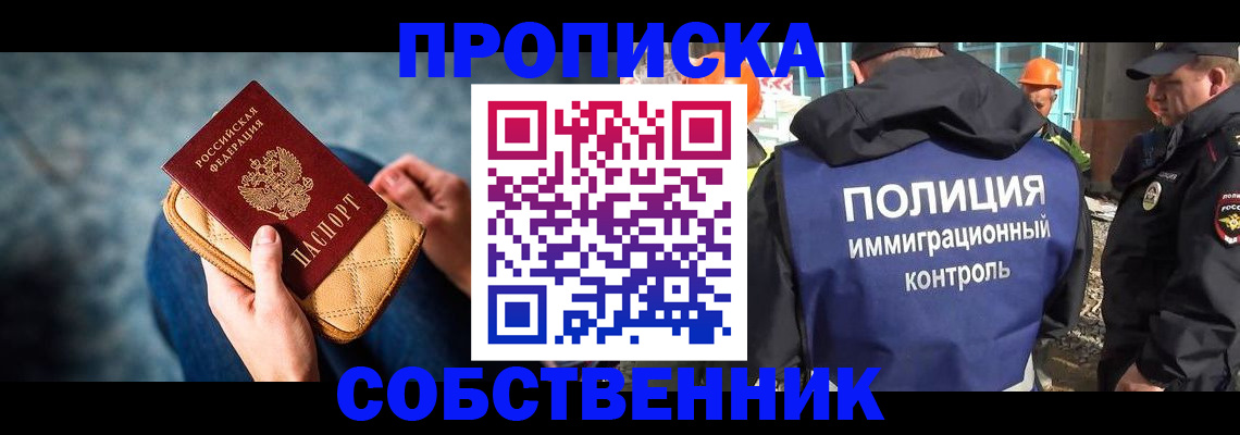 временная регистрация законно в Гудермесе