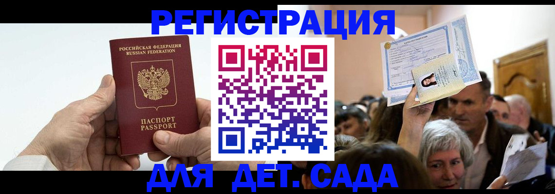временная регистрация гарантия в Гудермесе