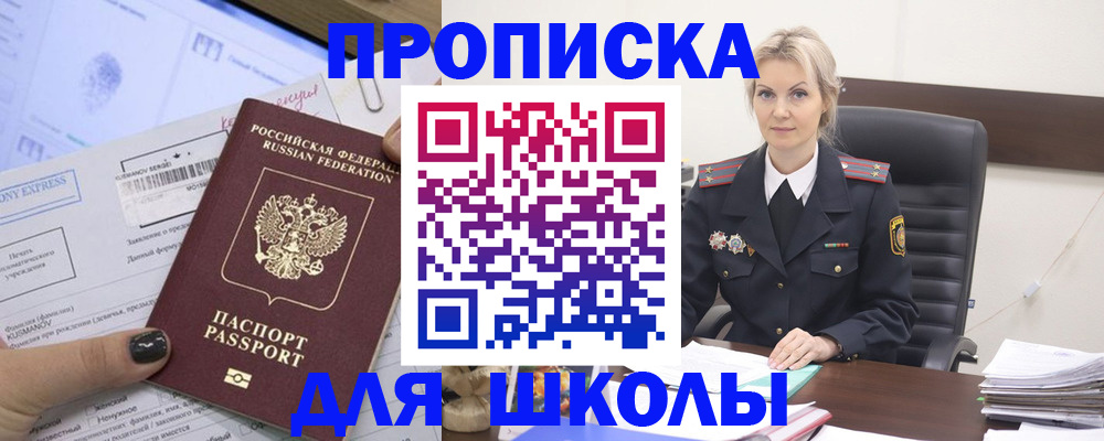 прописка поиск в Гудермесе