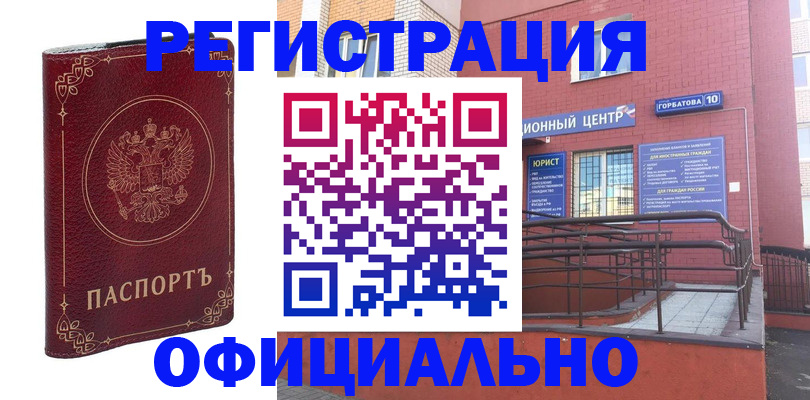 прописка 2025 в Гудермесе