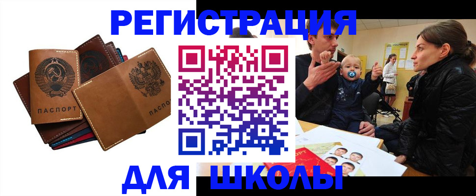 прописка ребенка в Гудермесе