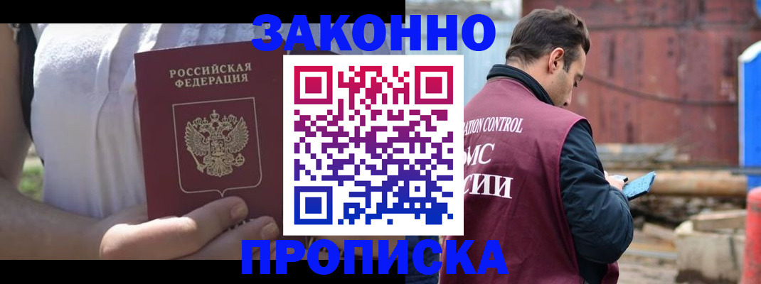 пропишу в квартире в Гудермесе