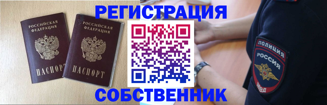 миграционный учет в Гудермесе